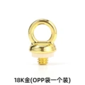 18k gold [1/4 screw]