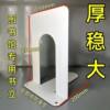 Library Bookend Metal Large Book Clip Student Book File Room Office Bookshelf Bookend Factory Direct Sale