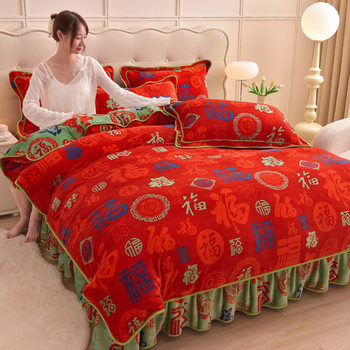 Thickened Milk Velvet Baifu Four-piece Set Winter Coral Flannel Double-sided Fleece Cover Bed Sheet Red Wedding Festive