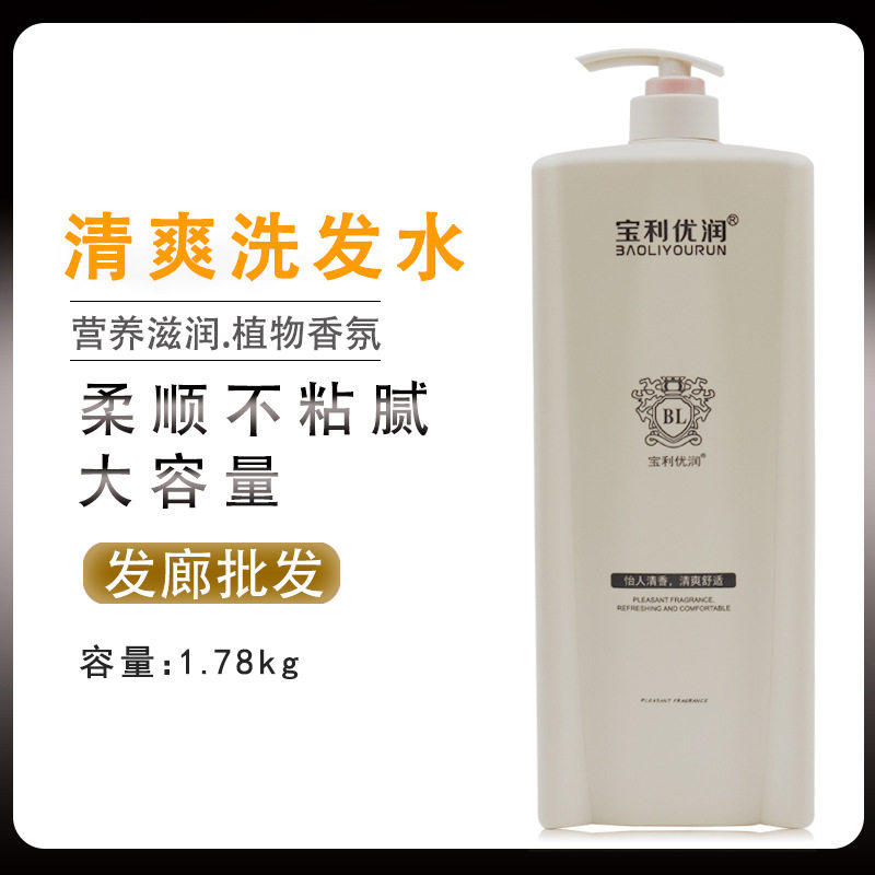Shampoo Fragrance Shampoo 1780ml Anti-Dandruff Refreshing Deep Cleansing Shampoo Cream Oil Control Barber Shop Wholesale