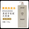Shampoo Fragrance Shampoo 1780ml Anti-Dandruff Refreshing Deep Cleansing Shampoo Cream Oil Control Barber Shop Wholesale