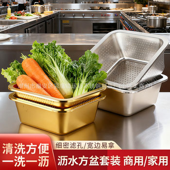 Thickened Stainless Steel Square Basin, Household Vegetable Washing Basin, Rice Washing Basin, Fruit Basin, Non-Magnetic Kitchen Drain Basket, Drain Basin