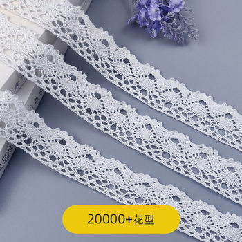 Sunflower lace cotton lace skirt accessories floating white unilateral manufacturers in stock supply 3cm lace