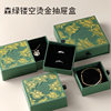 Wholesale High-End Jewelry Gift Box Gift Ring Packaging Box Texture Chinese Style Earrings Necklace Drawer Box Jewelry Box