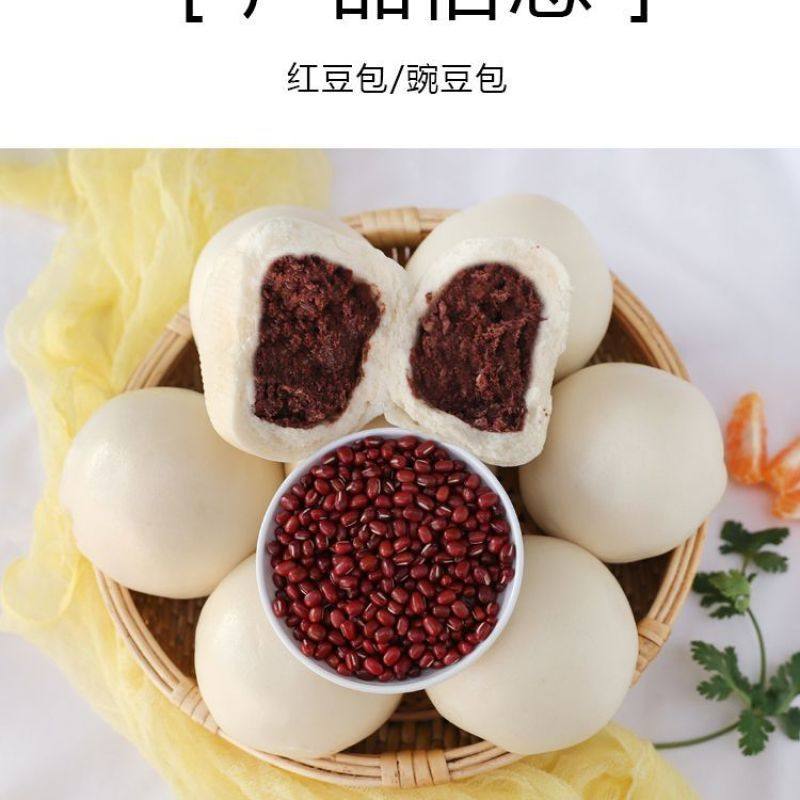 Old-Fashioned Red Bean Paste Buns, Shandong Handmade Pea Buns, Nutritious Breakfast, Red Bean Paste Pastry, Cooked Steamed Buns, Individually Packaged