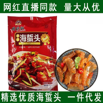 Jellyfish Head Ready-To-Eat Cold Jellyfish Head Salad, Crispy and Sand-Free, Fresh and Fragrant Summer Seafood Appetizer