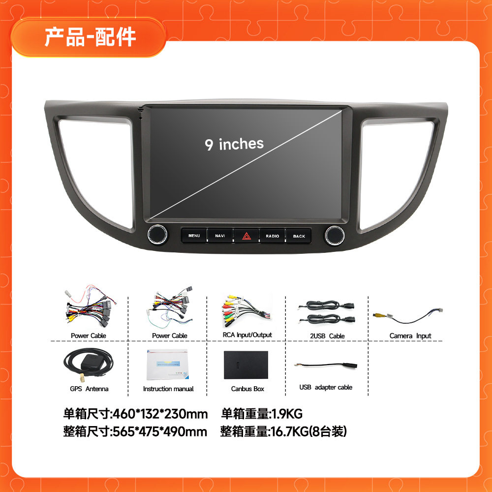 Cross-Border Suitable for 12-16 Honda Crv with Button Android Car Dvd Navigation Reversing Audio and Video All-In-One Machine