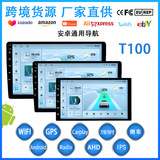 Автомобильный T100 Android-навигатор с большим экраном Beidou GPS-навигация WiFi6 / Carplay Bluetooth-радио