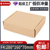 Small Carton Thickeneded and Hardened F4 Express Packaging Box Air Transport Box Carton Carton Can Be Printed with Logo Custom Corrugated Box