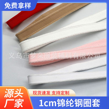 Color spot bag steel ring cloth with underwear steel ring webbing accessories 1cm nylon nylon micro elastic steel ring