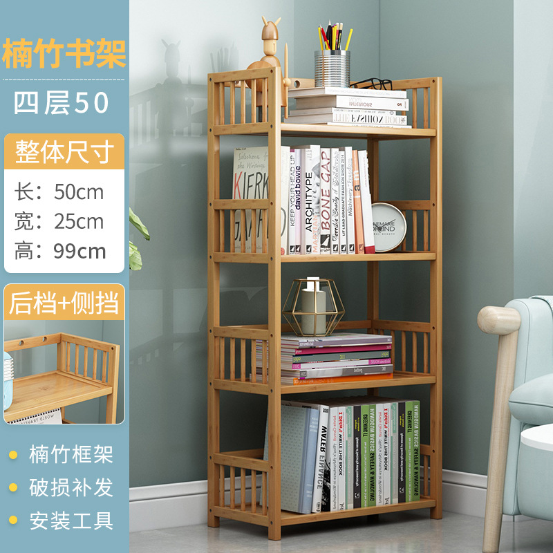 简易书架落地面置物架子办公室家用收纳架儿童学生书柜客厅书房竹