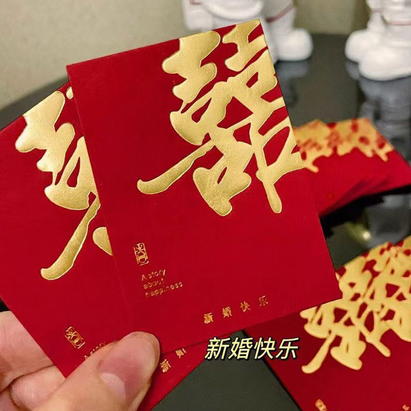 Mini red envelope wedding special small size door block personality creative wedding door red envelope 2 yuan Li is sealed