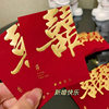 Mini red envelope wedding special small size door block personality creative wedding door red envelope 2 yuan Li is sealed