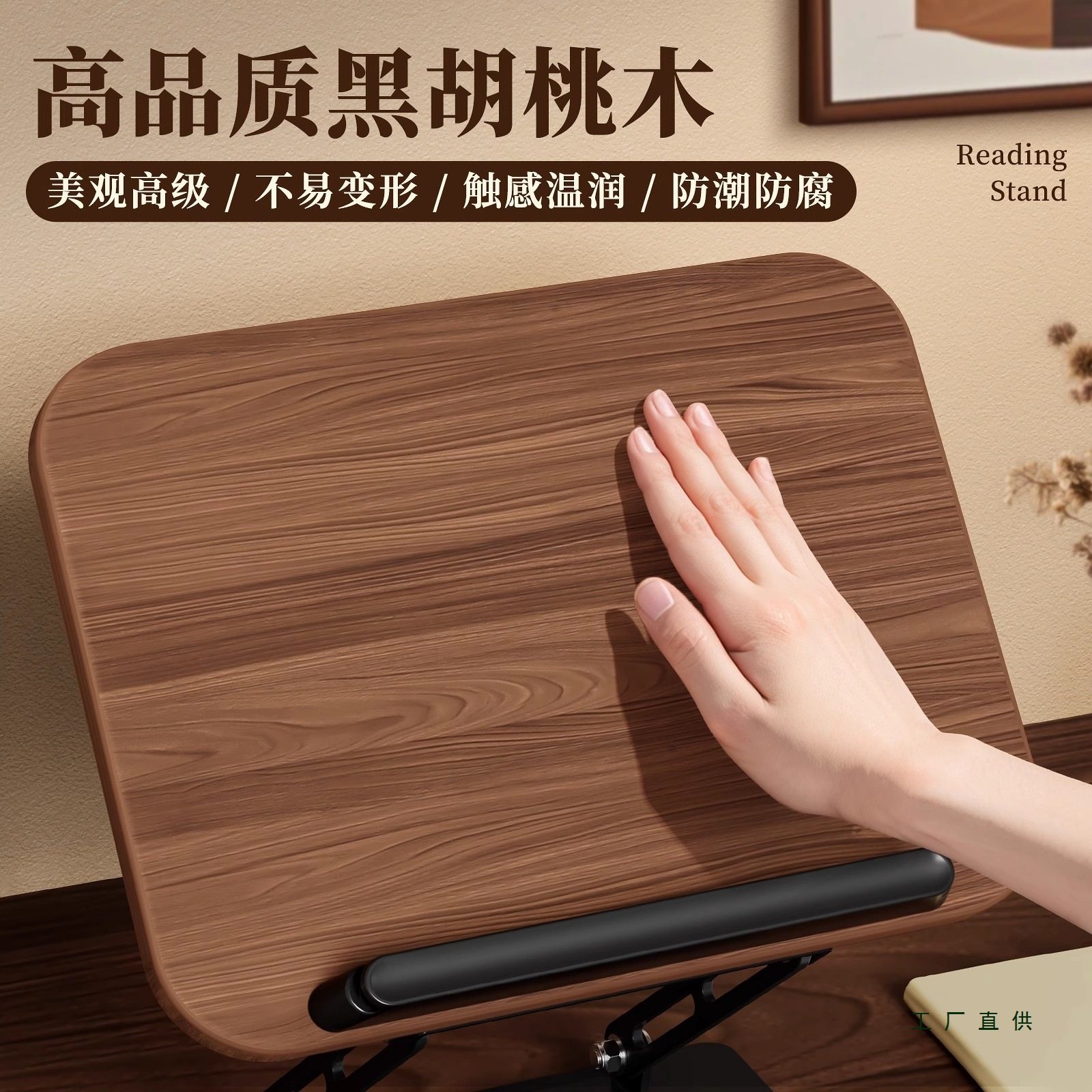 360 ° Black Walnut Solid Wood Liftable Reading Rack Rotating Adult Reading Bookshelf Reading Rack Desktop Rotatable