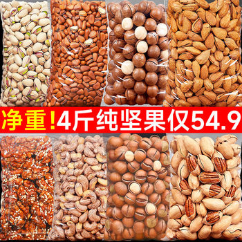 Nuts, Dried Fruits, Mixed Pistachios, Macadamia Nuts Gift Box, New Year Snacks Gift Pack, Whole Box, Bulk Weighing Wholesale