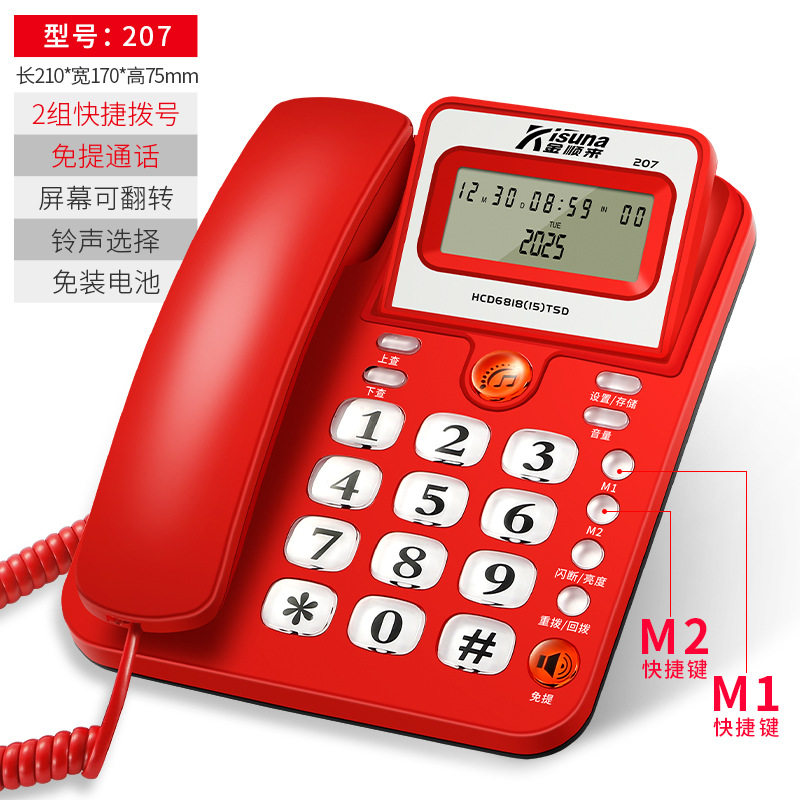 斐创有线电话座机办公室免提通话老人固话家用电话机2025新款