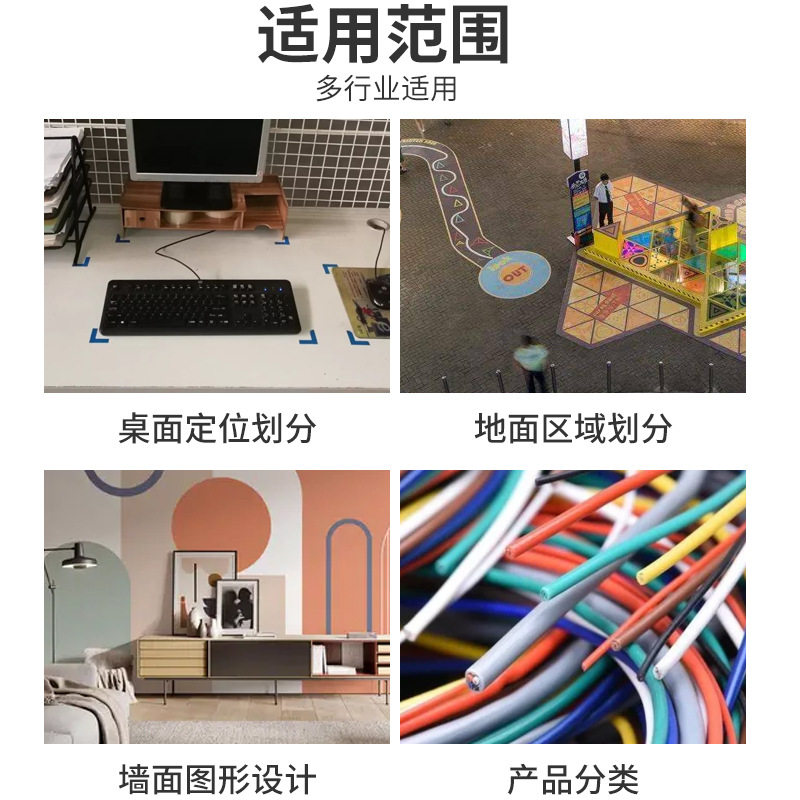 5S positioning tape color logo tape segmentation warning hotel kitchen 4D site management cable positioning tape