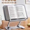 All-Metal Reading Bookshelf Reading Book Holder Book Clip Desktop Music Stand Flip Book Fixed Book Adult Multi-Function