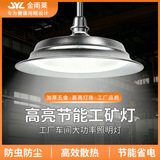 светодиодный водонепроницаемый high bay light e27 с винтовой горловиной, супер яркий заводской склад, промышленное трехслойное освещение ufo