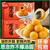 Classic Black Sesame and Five-Nut Stuffed Fried Tangyuan, Popular Online, Suitable for Midnight Snacks and Breakfast