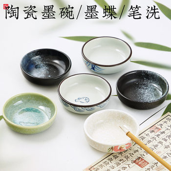 Wholesale calligraphy pen shelf ink calligraphy plate ink cartridge ink plate ceramic traditional Chinese painting ink plate inkstone ceramic ink plate pen wash
