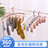 Multifunctional 12-clip Clothes Hanger Student Dormitory Windproof Plastic Thickeneded Intimates Drying Sock Clip Clothes Hanger Household Clothes Drying Rack