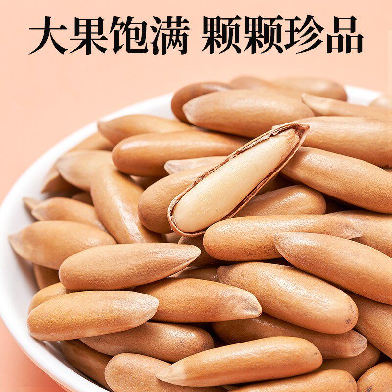 New Hand-Peeled Brazilian Pine Nuts Small Bag 500g Extra Large Capsules Original Flavor Nut Snacks for Pregnant Women Bulk Dried Fruits