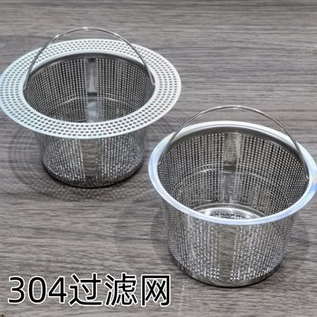 Kitchen Filter 304 Stainless Steel Dishwashing Sink Sewer Filter Sink Filter Basket Cross-Border