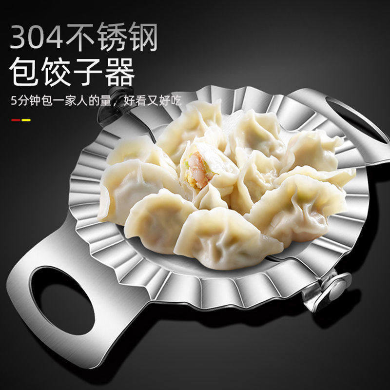Household Dumpling Making Artifact Stainless Steel/Plastic Dumpling Mold Kneading Dumpling Making Tools for Lazy People