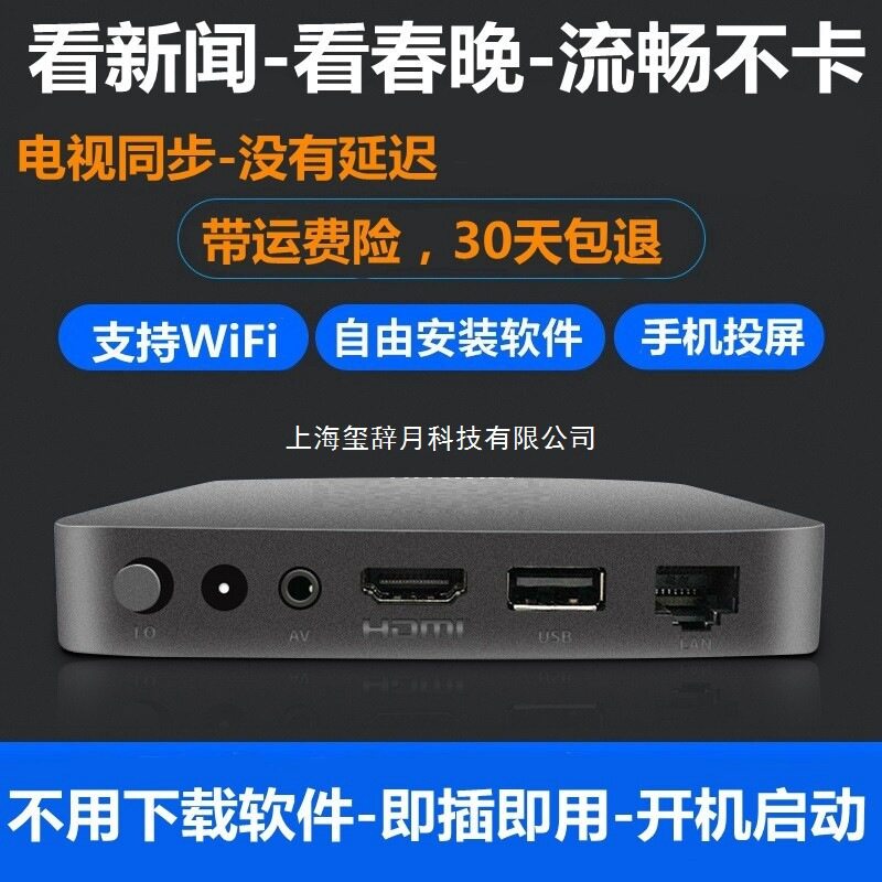 2025 New Full Network Access 4K Smart Tv Box for the Elderly 5g Ad-Free High-Definition Network Set-Top Box