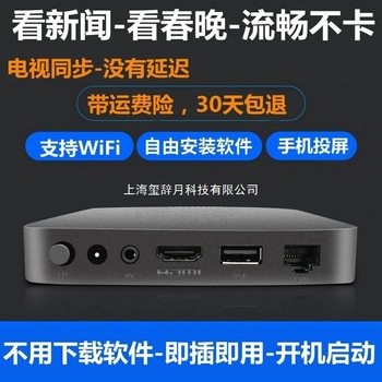 2025 New Full Network Access 4K Smart Tv Box for the Elderly 5g Ad-Free High-Definition Network Set-Top Box