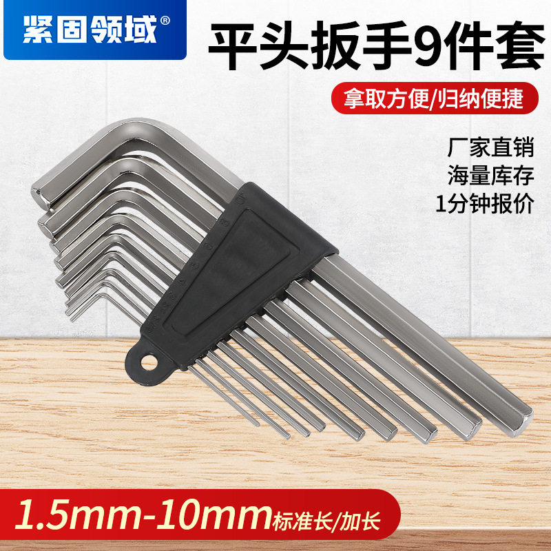 六角匙平头六棱内6角内六角镀镍加硬英制六角板手批发内六角扳手