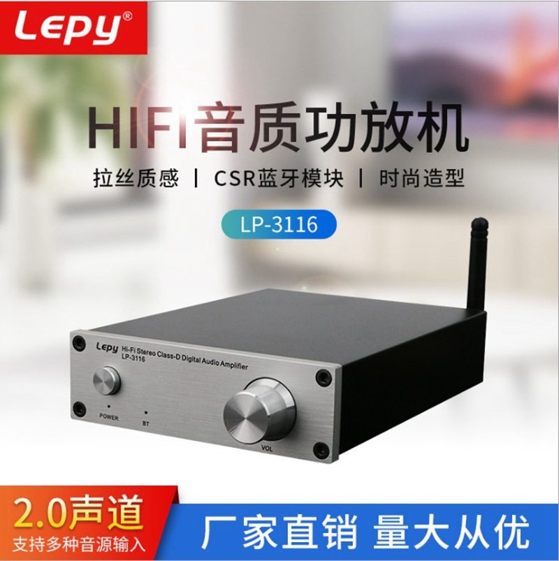 lepyHIFI Class 2.0 Stereo Digital Amplifier TPA3116 50 WX2 Bluetooth Home Class D Amplifier