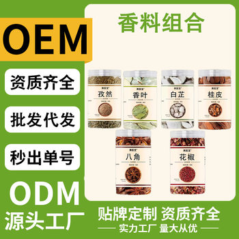 Spice Collection: Comprehensive Set of Spices and Seasonings, Includes Sichuan Pepper, Angelica, and Other Dried Spices, Wholesale