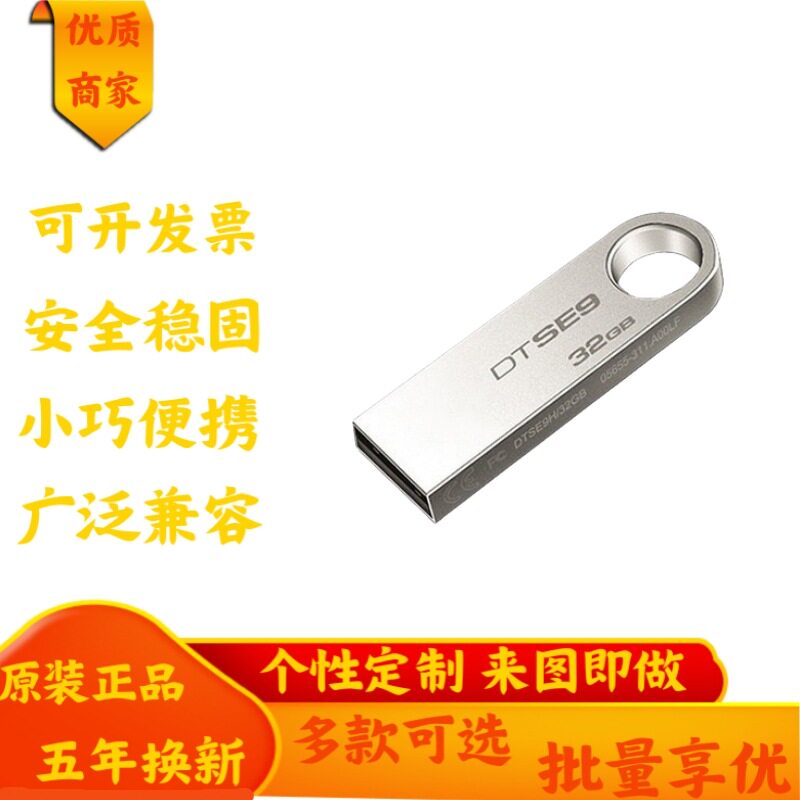 แฟลชไดรฟ์ USB Kingston ของแท้ รุ่น Dt-Se9 ความเร็วสูง ทำจากโลหะ ความจุ 32G/64G ของขวัญสำหรับรถยนต์ พร้อมการสลักชื่อ เหมาะสำหรับการขายส่ง ขนาด 2Gb