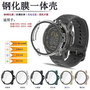 Suitable for Coros Apex4 Watch Protective Cover Smart Watch Coros Pace4 Tempered Film Integrated Case 42