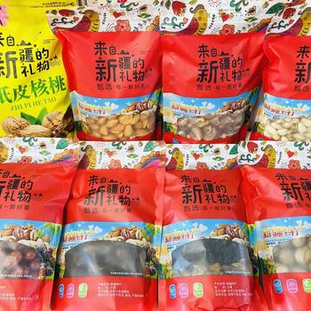 Xinjiang Specialty Dried Fruit Gift Box New Year Container Nutritional Nuts Gift Pack Mixed Xinjiang Gift Pack