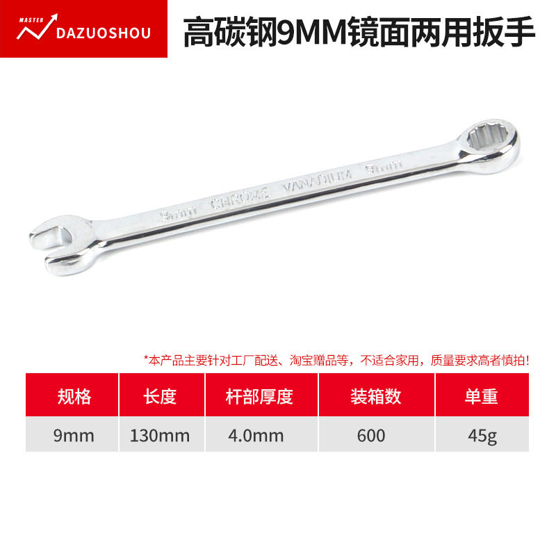 梅花开口两用镜面45#碳钢扳手精抛镀铬呆梅双头中性手动扳手汽修