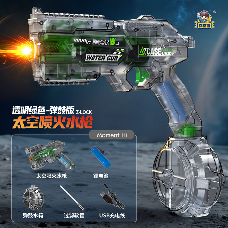 新款太空聚能环水枪爆闪火光联动回膛夏日儿童户外玩水玩具批发