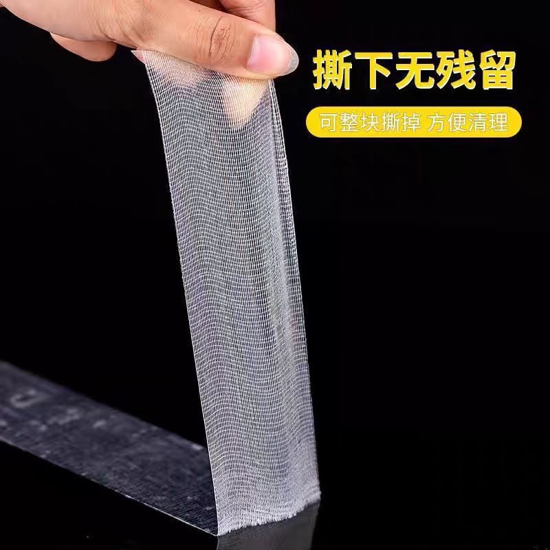Seamless strong double-sided cloth mesh double-sided adhesive high viscosity special adhesive tape for wedding restaurant decoration wall carpet