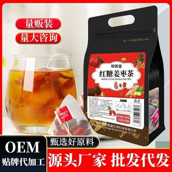 Brown Sugar Ginger Jujube Tea 300G/Bag 30 Small Bags Wholesale Longan Red Date Wolfberry Tea Ginger Shredded Rose Tea Wholesale