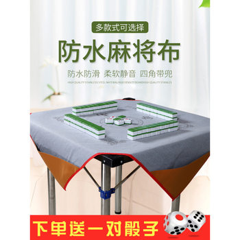 Waterproof and Soundproof Leather Mahjong Tablecloth Hand-Rubbed Household Square Mahjong Mat with Pocket Large Rice—. Ginger Tea
