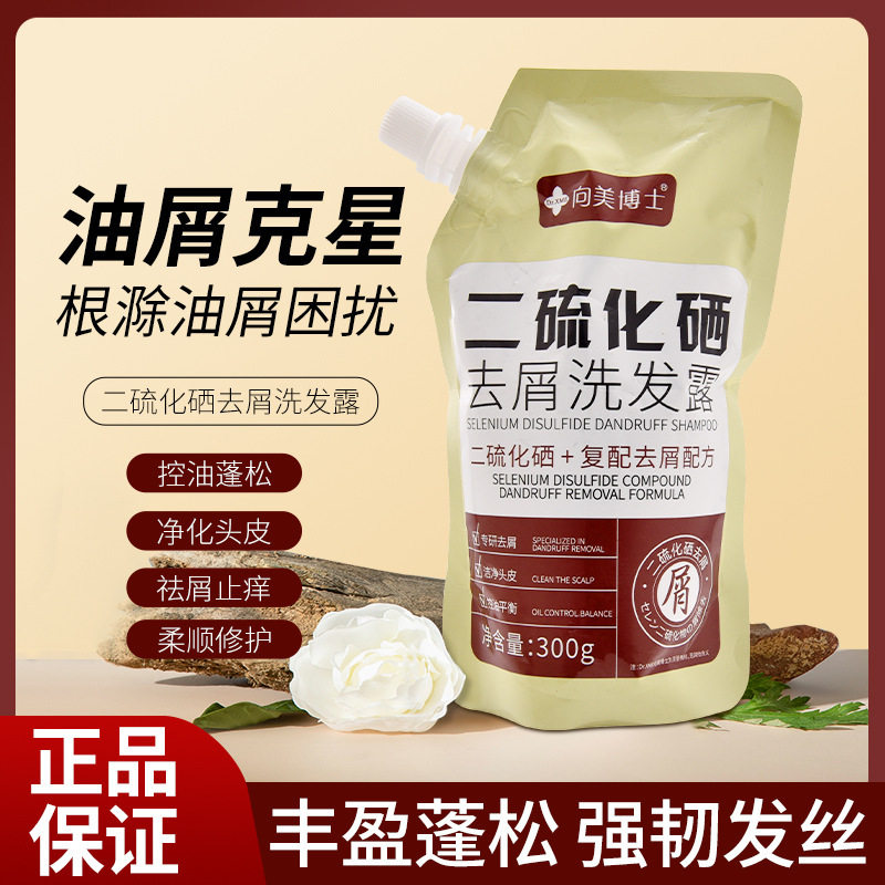 Dr. Xiangmei Selenium Disulfide Anti-Dandruff Shampoo Bag Oil Control Fluffy and Smooth Hair Cleansing Scalp Shampoo Cream