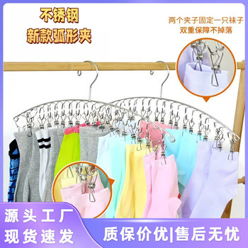 Non-slip drying socks rack household clothes clip underwear socks drying rack stainless steel small apartment space-saving artifact