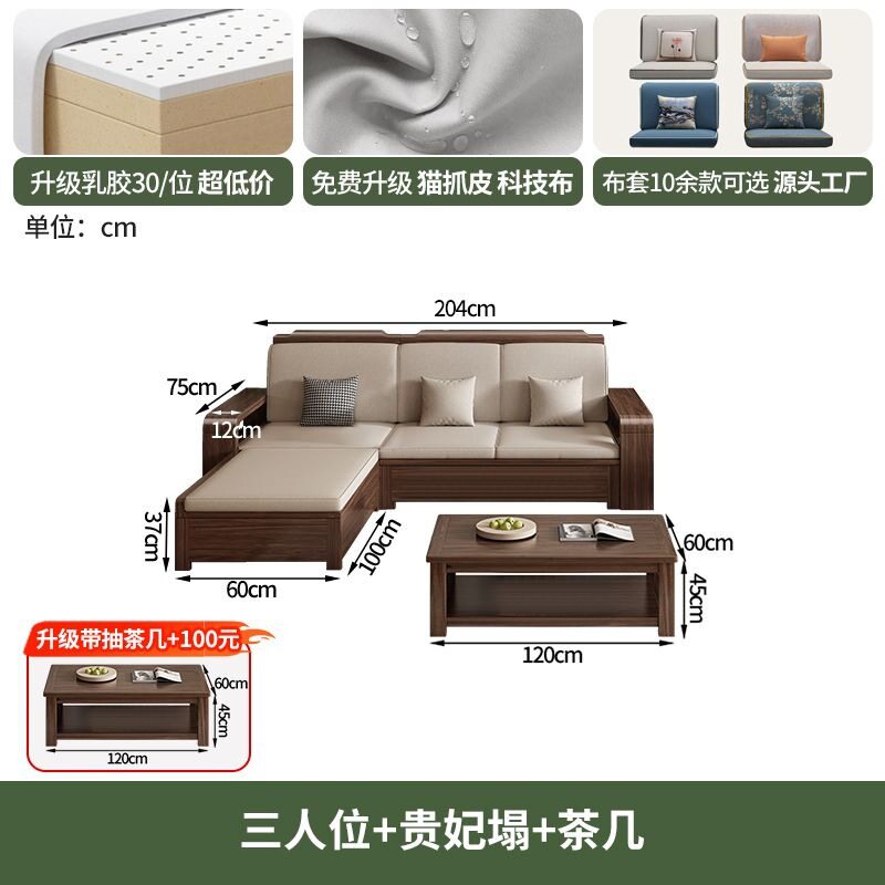 黑胡桃木新中式实木沙发组合冬夏两用储物客厅家用小户型木质家具