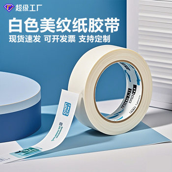 Wholesale Masking Paper for Art Students, Gouache Sketching, Tearable Crepe Paper, Seamless Edge Masking Tape