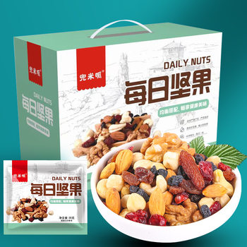 Daily Nuts Original Mixed Nuts 20g Individually Packaged Dried Fruit Snacks for Pregnant Women Gift Box Wholesale Dropshipping