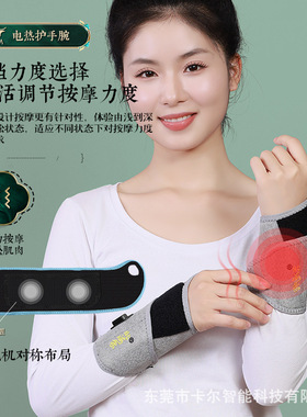 腱鞘护腕充电艾灸热敷祥福棠护腕