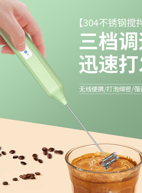 JLL7601吉利来打泡器打蛋器牛奶咖啡起泡器迷你搅拌棒电动奶泡器