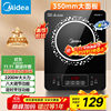 Midea Induction Cooker Household Smart Waterproof Hot Pot Panel Wear-Resistant Scratch-Resistant High-Power Rt22E01 Induction Stove